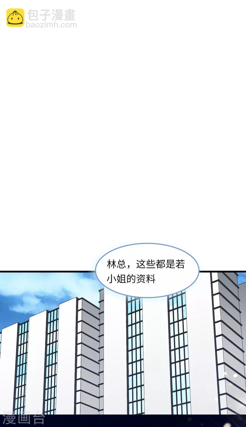 總裁爹地追上門 - 第50話 甜蜜的記憶 - 3