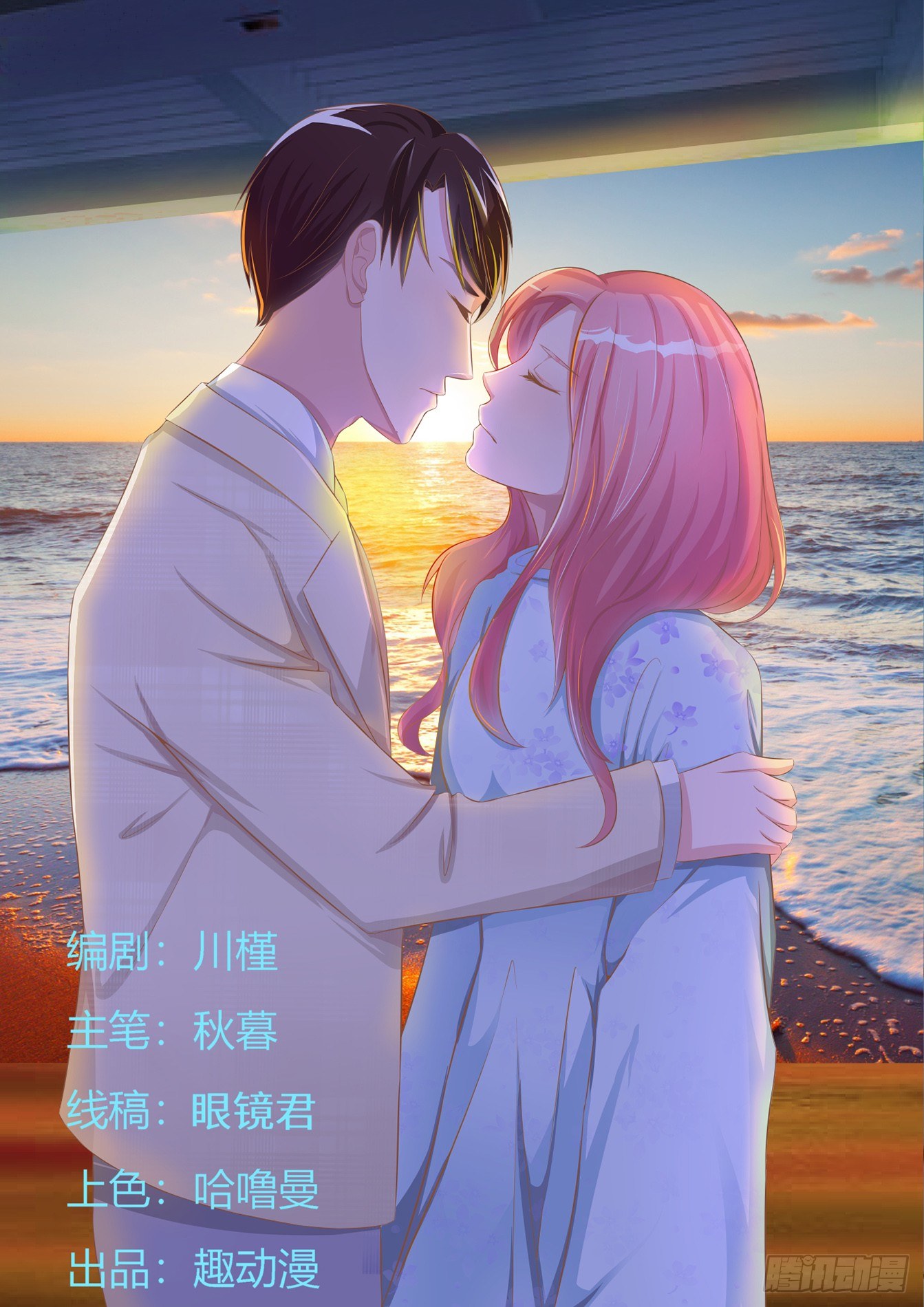 第10话 疑似嫂子-第11话