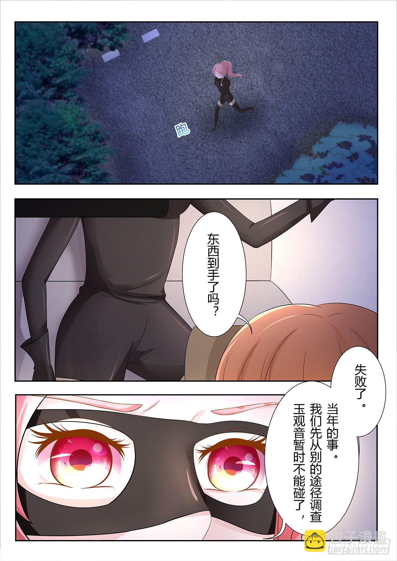 第10话 疑似嫂子-第11话