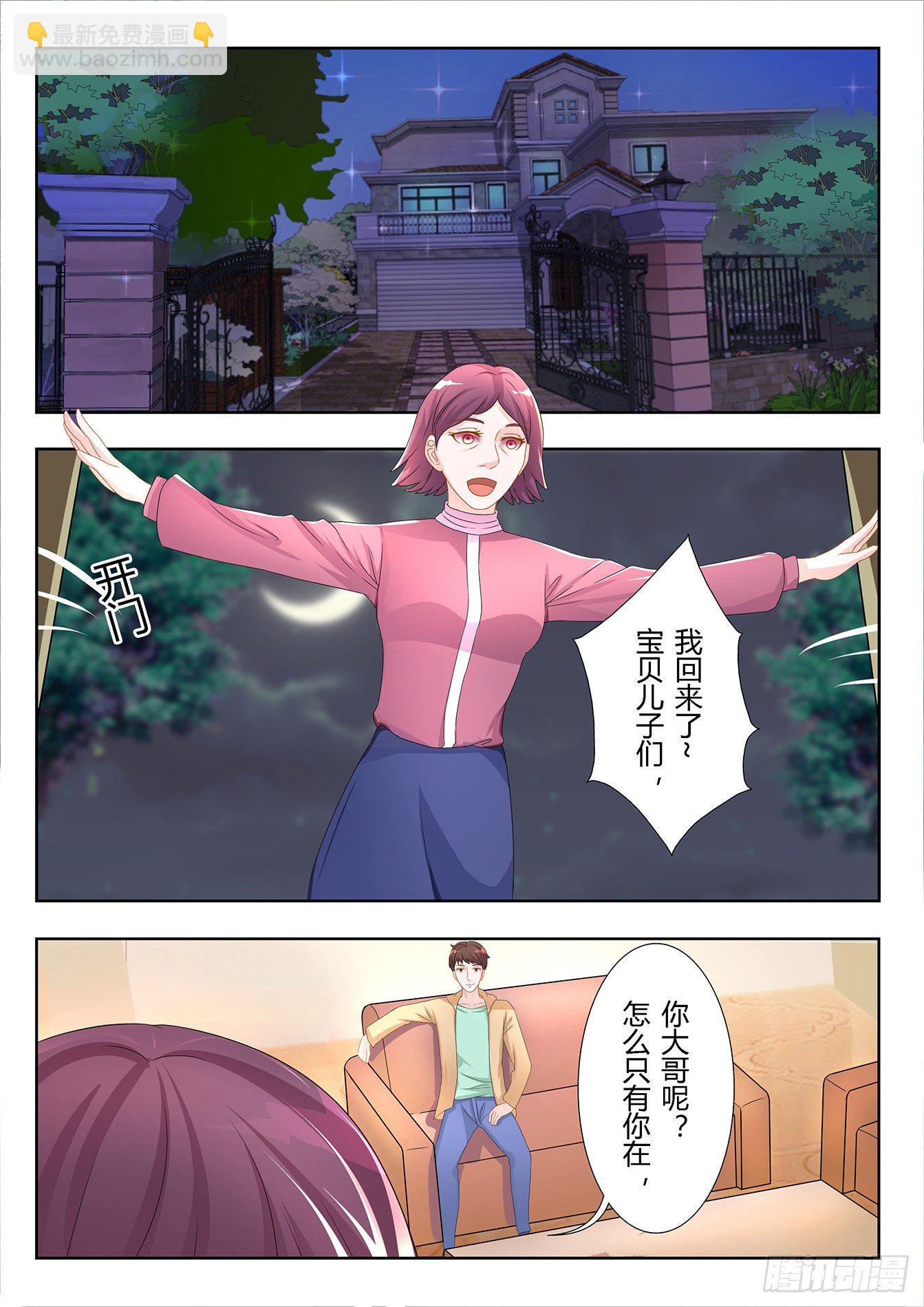 第10话 疑似嫂子-第11话