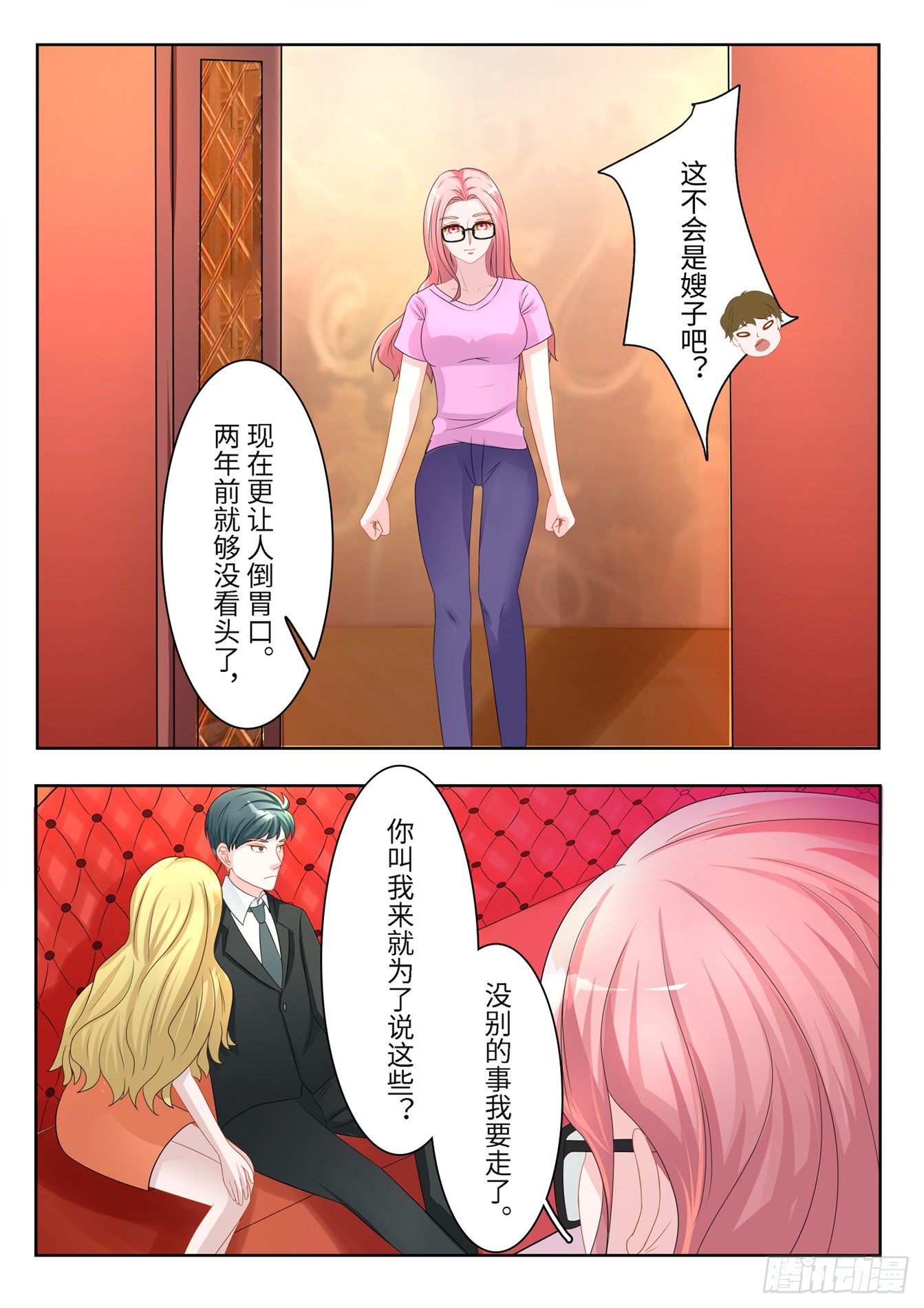 總裁，放過我 - 第12話 又見面了 - 2