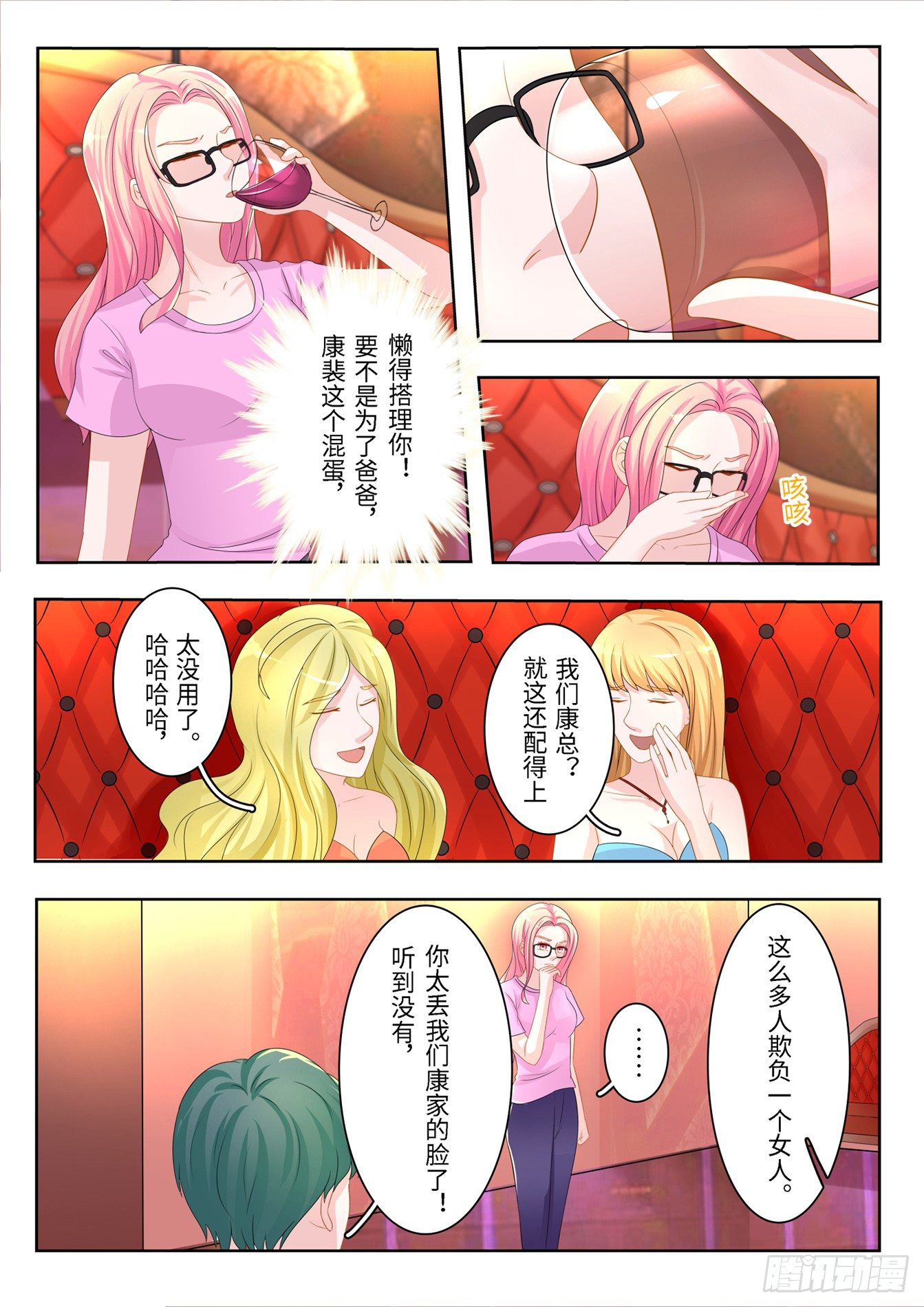 總裁，放過我 - 第12話 又見面了 - 2