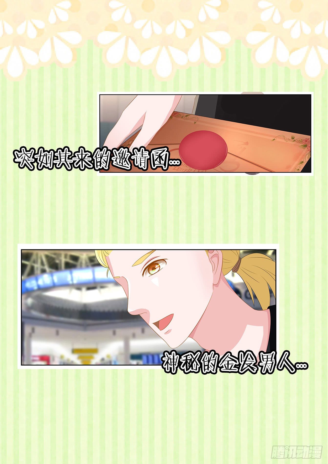 總裁，放過我 - 驚喜來襲！ - 1