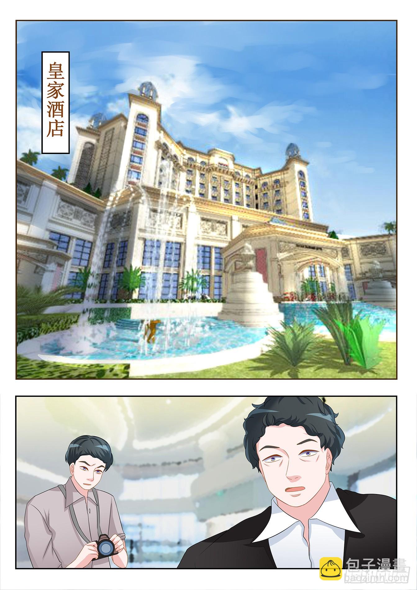 總裁，放過我 - 第17話 設計奇才 - 2