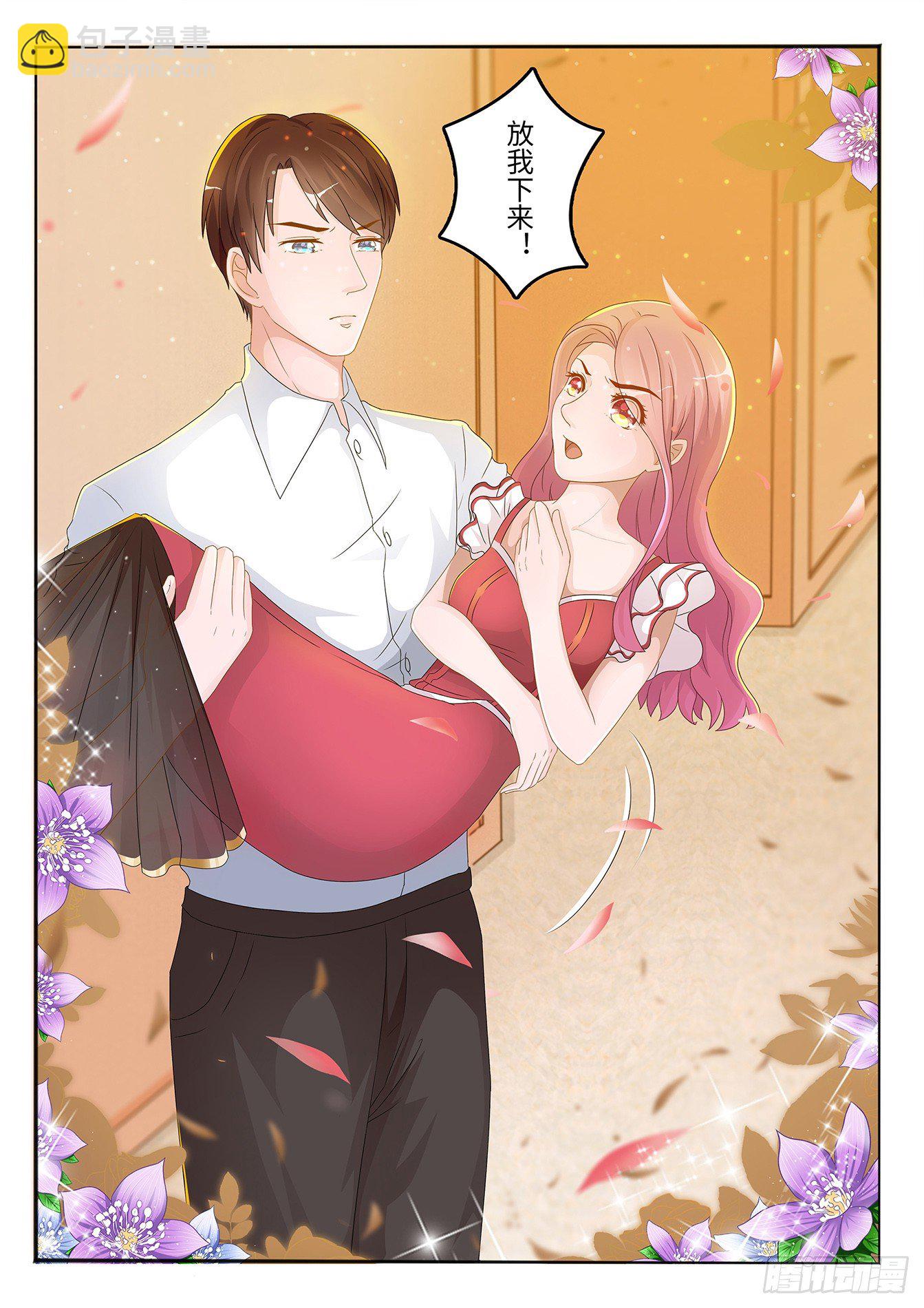 總裁，放過我 - 第3話 身體有異 - 1