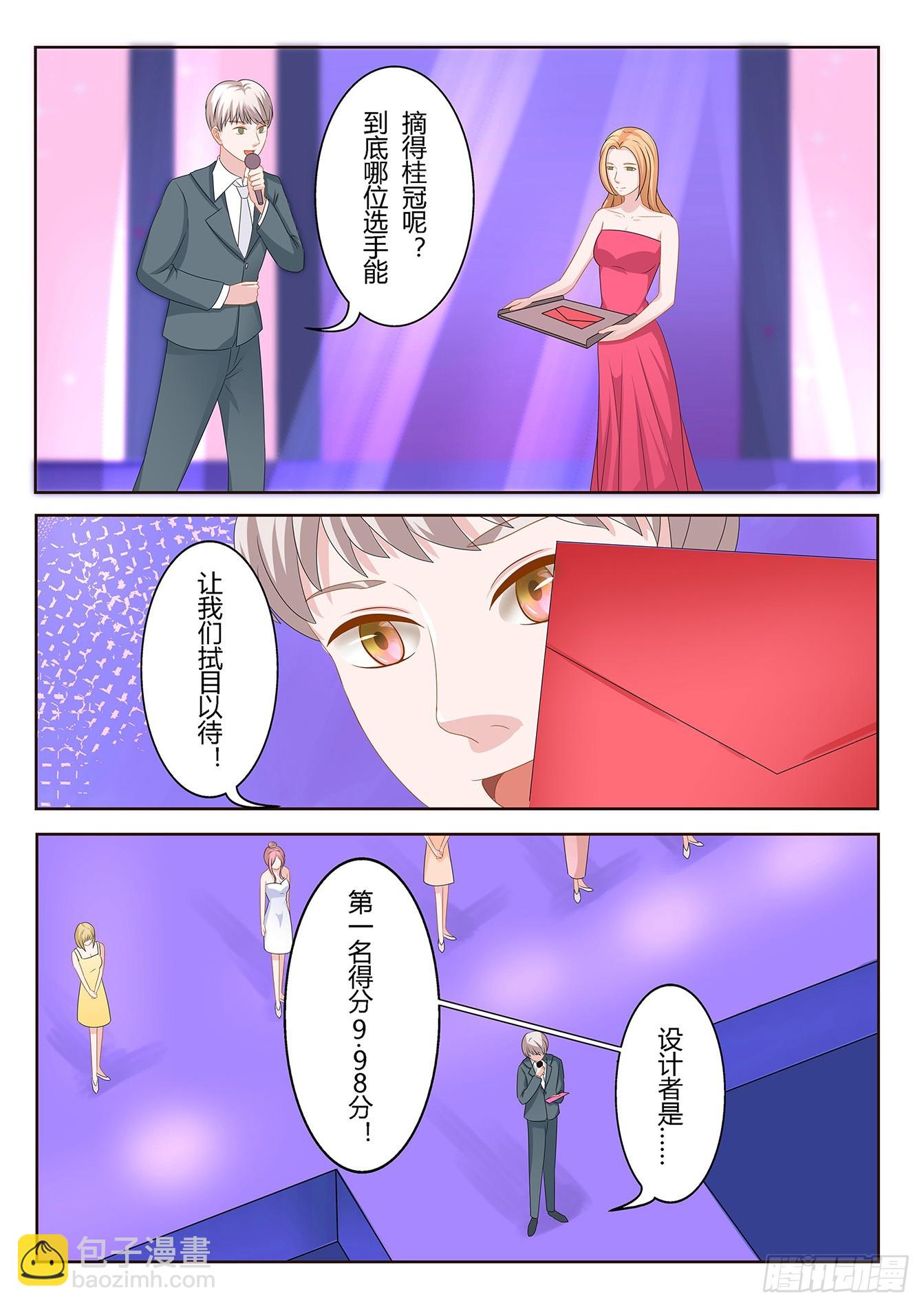 總裁，放過我 - 第19話 愛慕之人 - 2