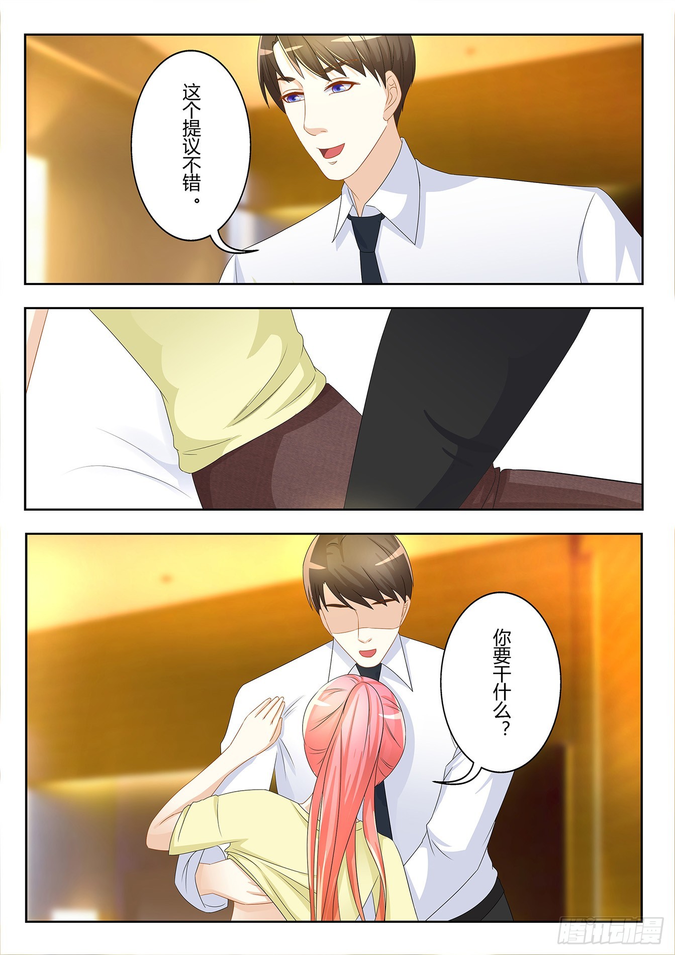 總裁，放過我 - 第21話 英雄救美 - 1