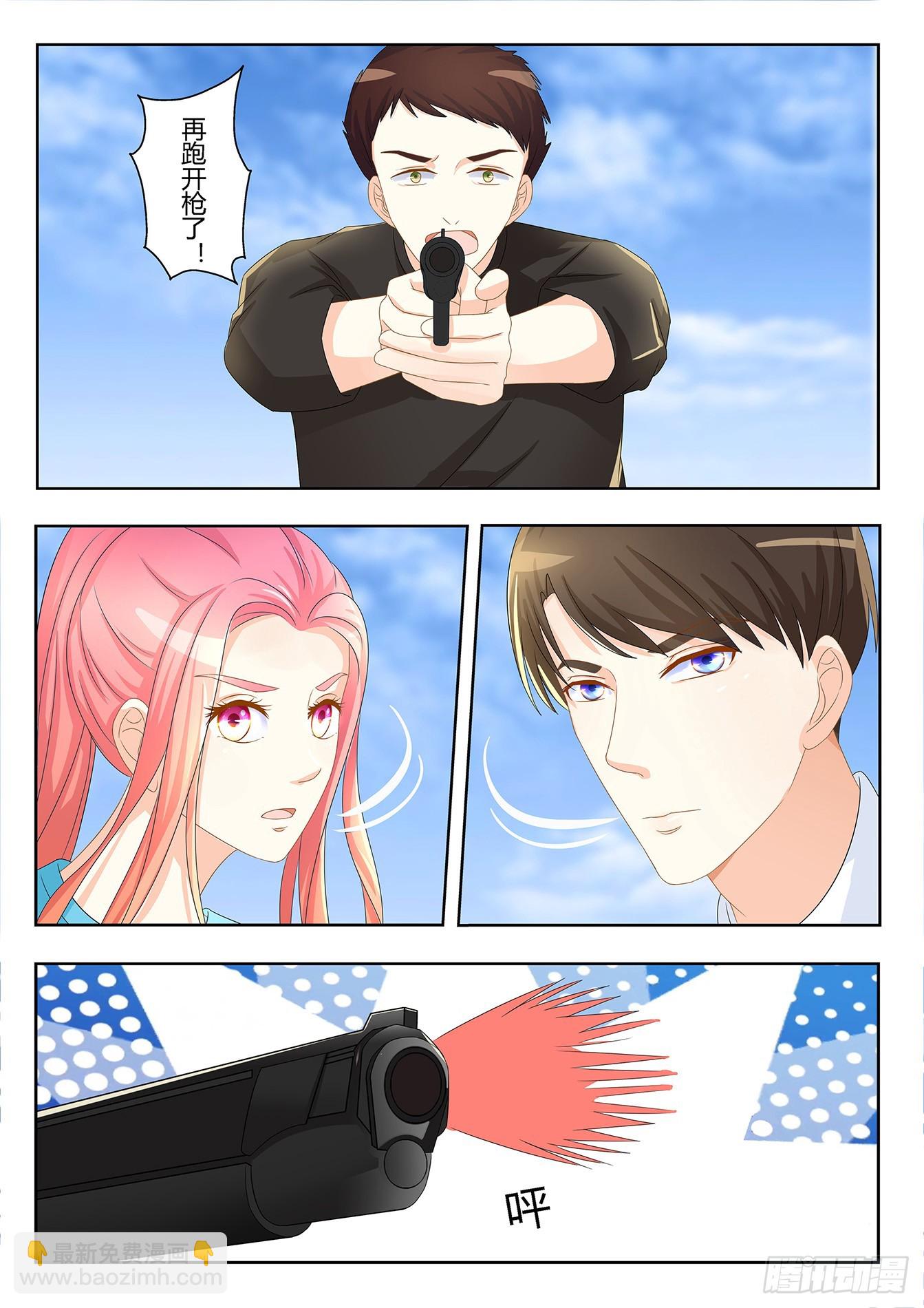 總裁，放過我 - 第23話 把手給我 - 1