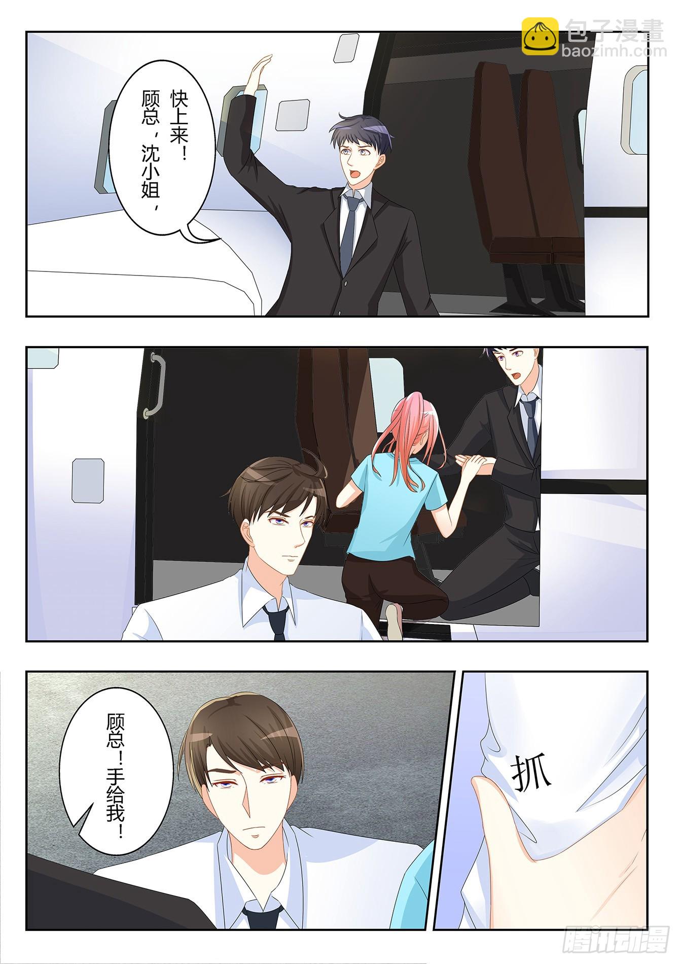 總裁，放過我 - 第23話 把手給我 - 1