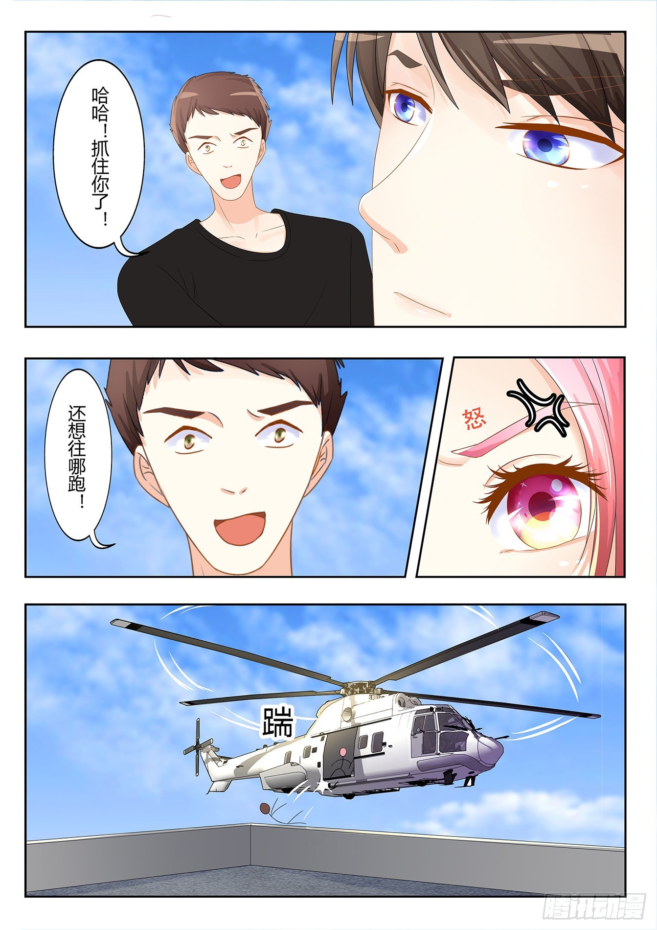 總裁，放過我 - 第23話 把手給我 - 2