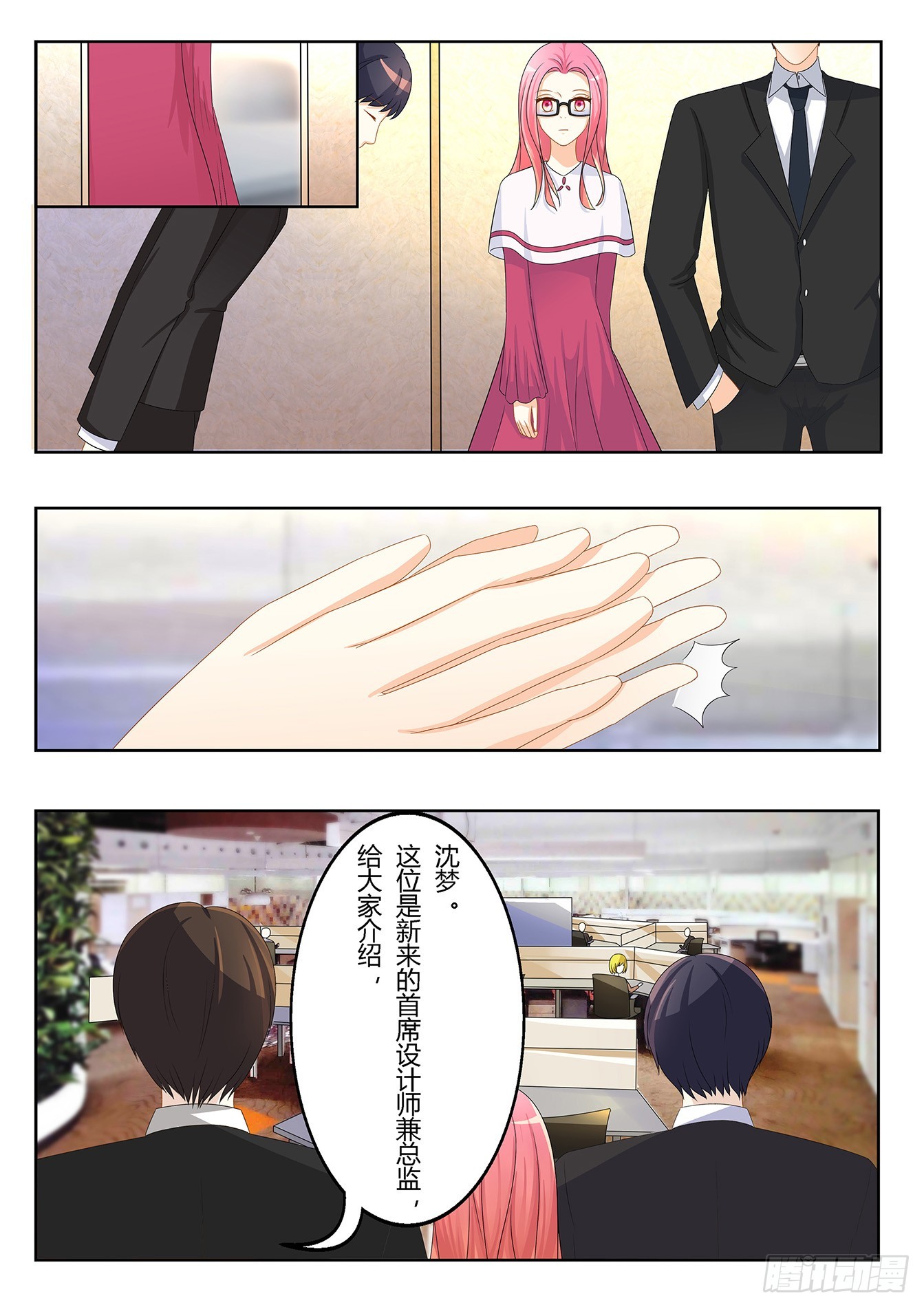 總裁，放過我 - 第25話 身份揭露 - 2