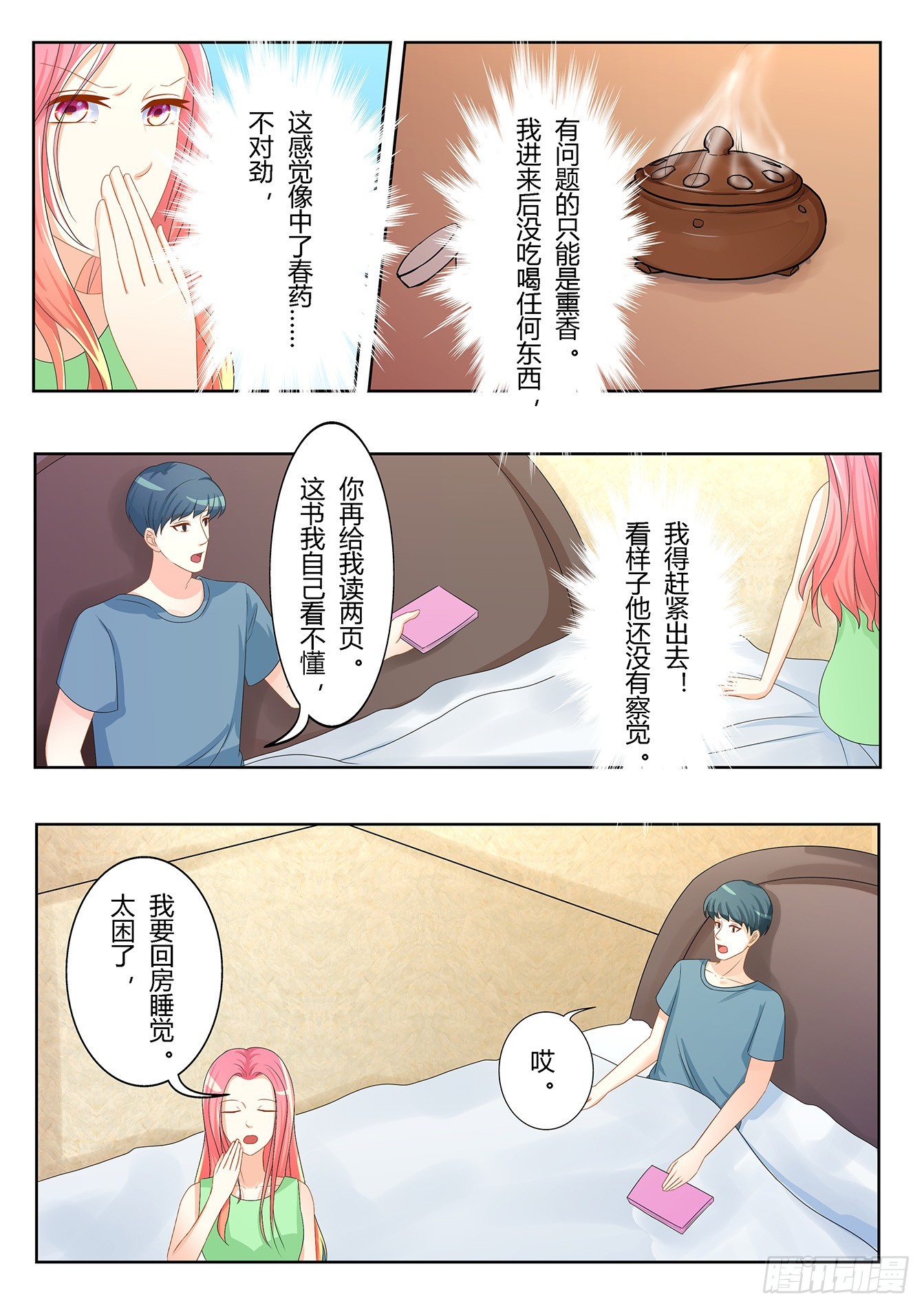 總裁，放過我 - 第27話 小野貓出事了 - 2