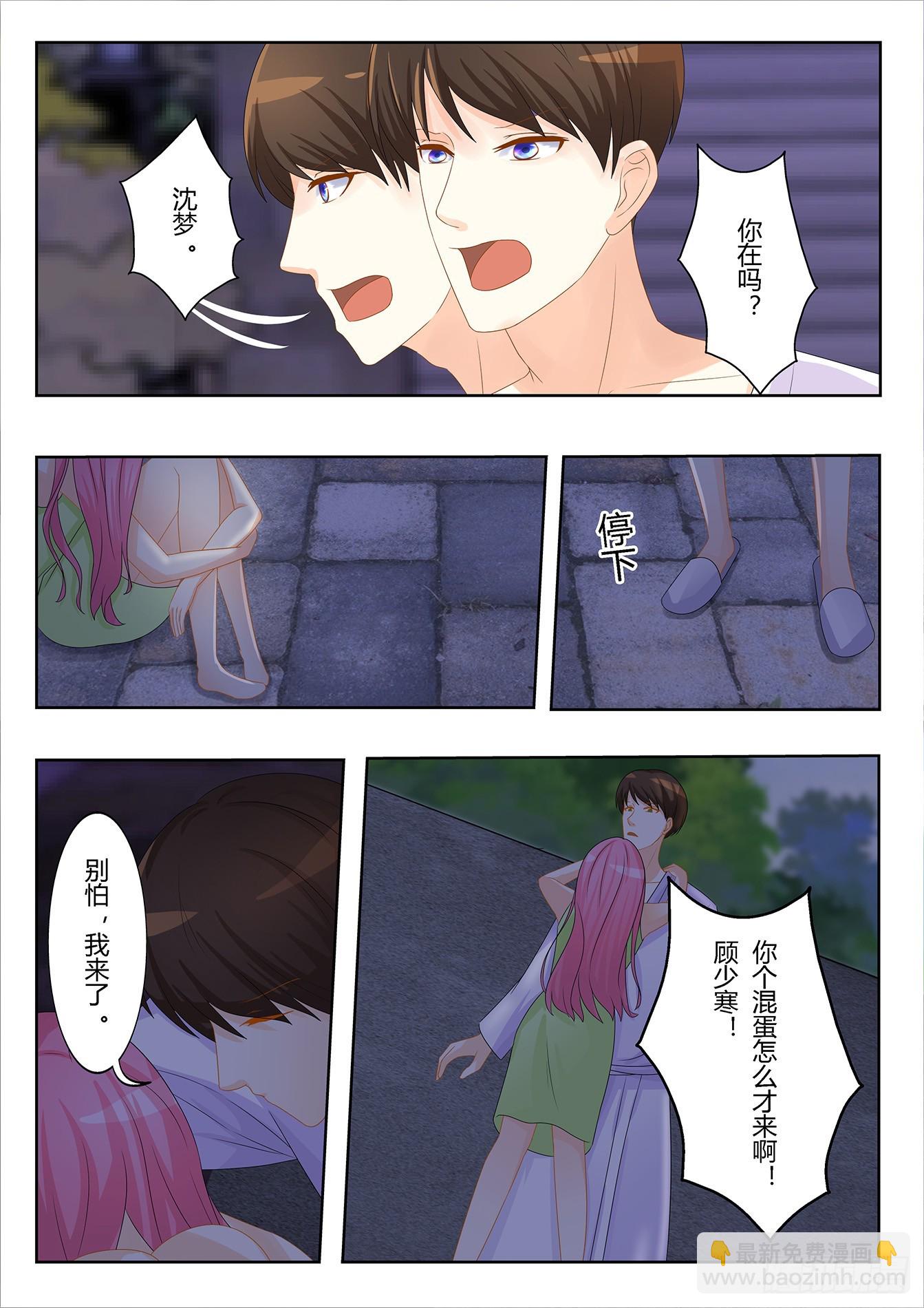 總裁，放過我 - 第27話 小野貓出事了 - 1