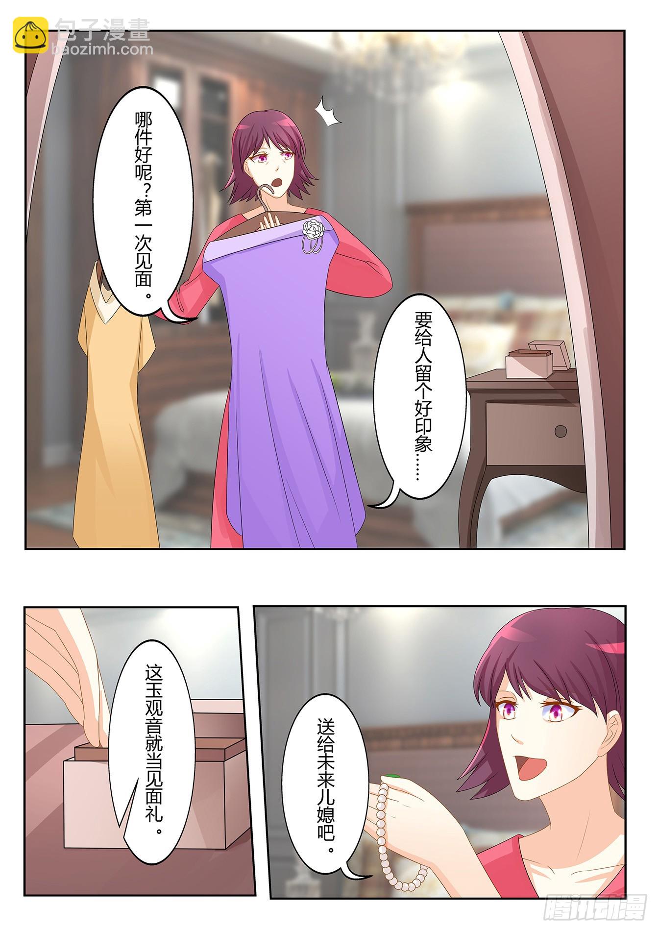 總裁，放過我 - 第29話 身體很熱 - 1