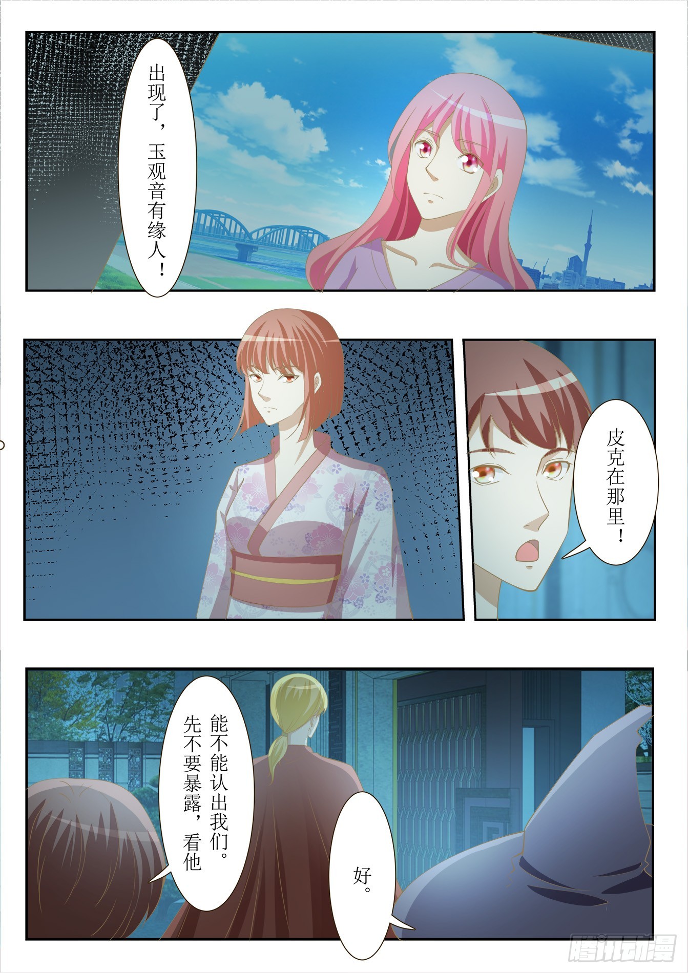 總裁，放過我 - 第37話 舞會初體驗 - 1