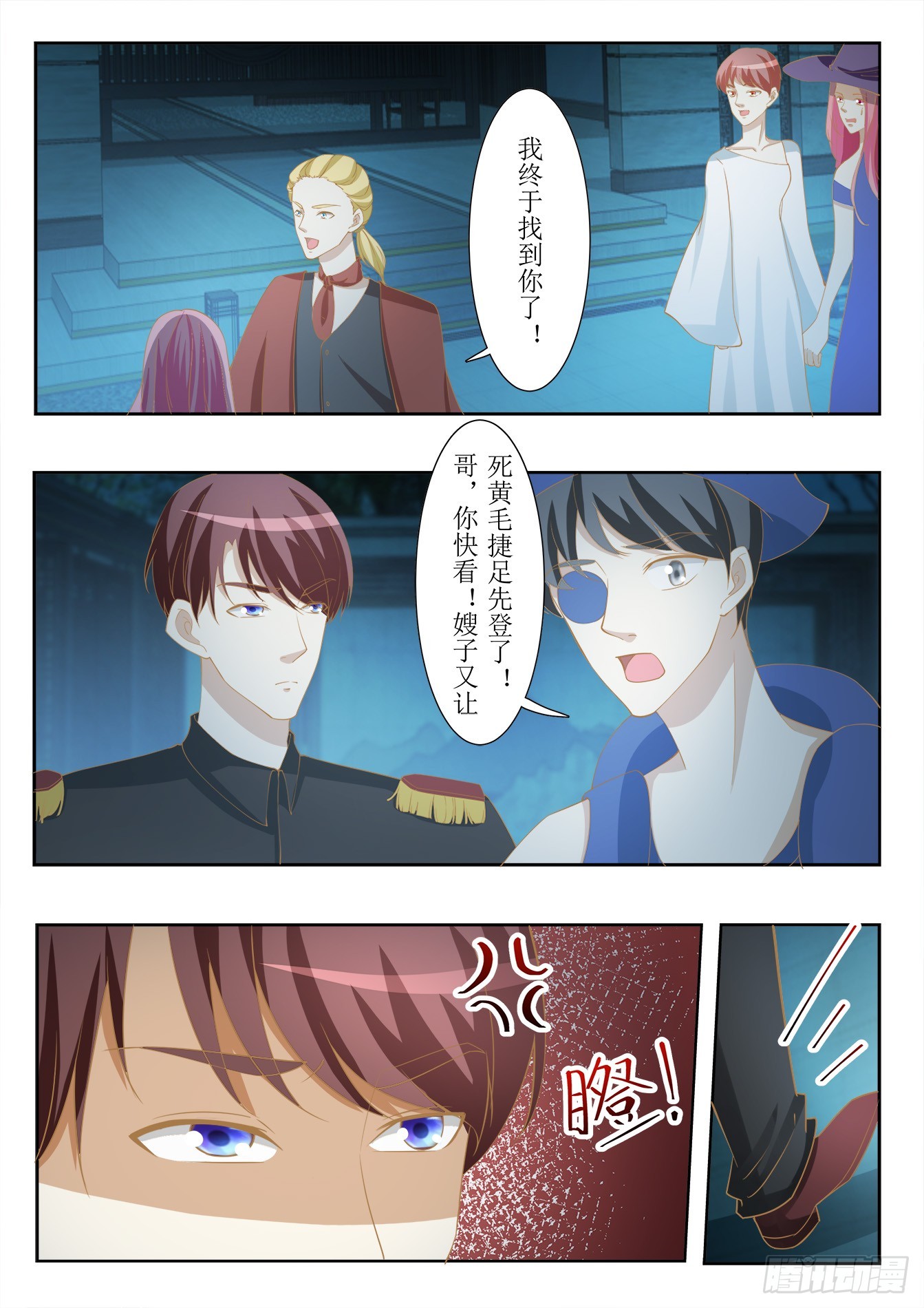 總裁，放過我 - 第37話 舞會初體驗 - 1