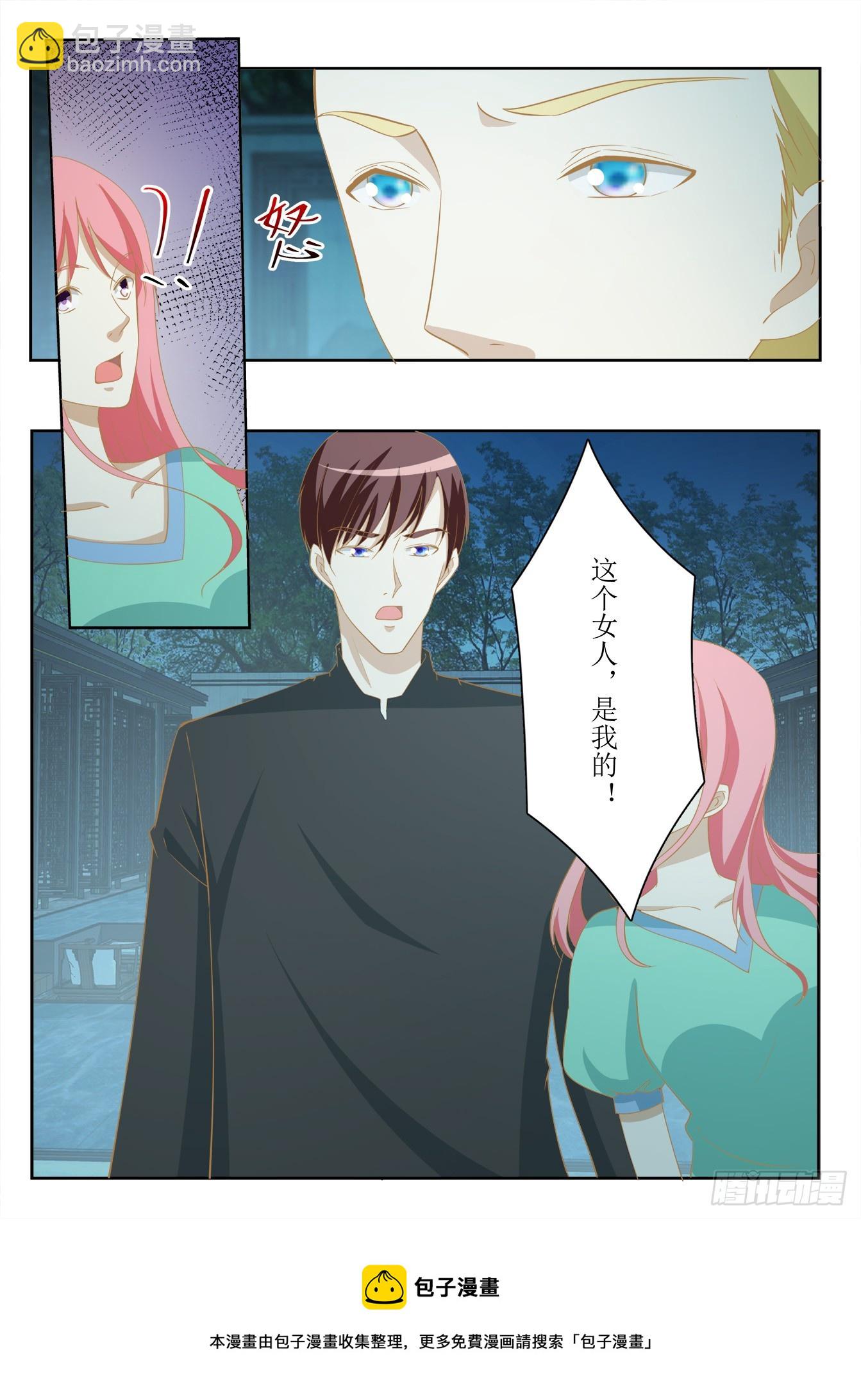 總裁，放過我 - 第37話 舞會初體驗 - 1