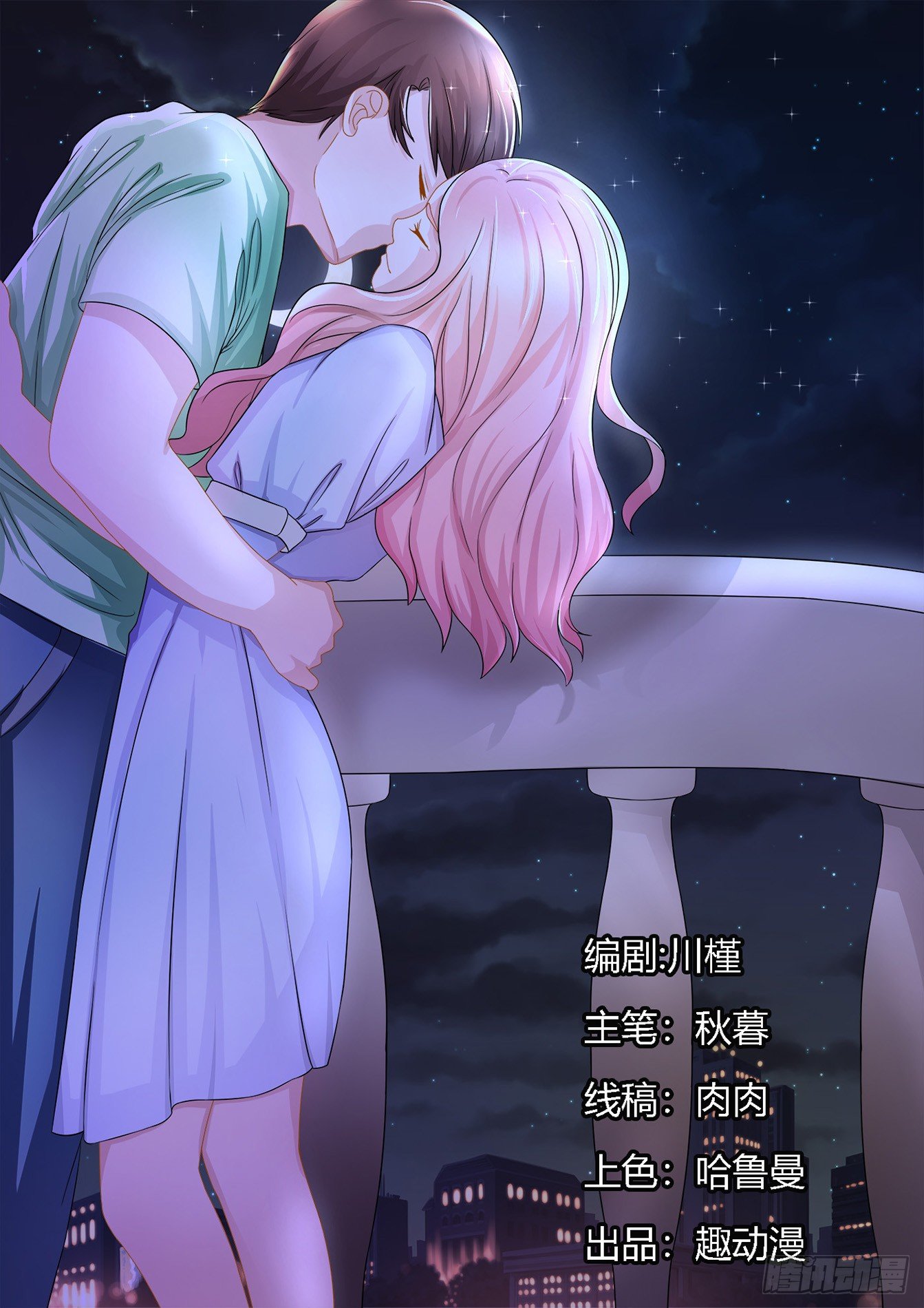 總裁，放過我 - 第5話 走爲上計 - 1