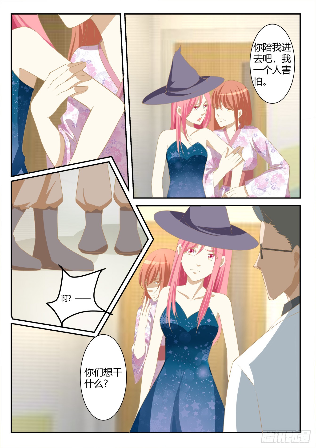 總裁，放過我 - 第39話 救救我 - 1