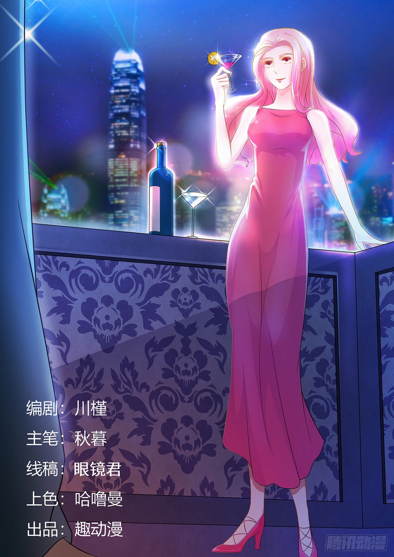 總裁，放過我 - 第7話 天黑請閉眼 - 1