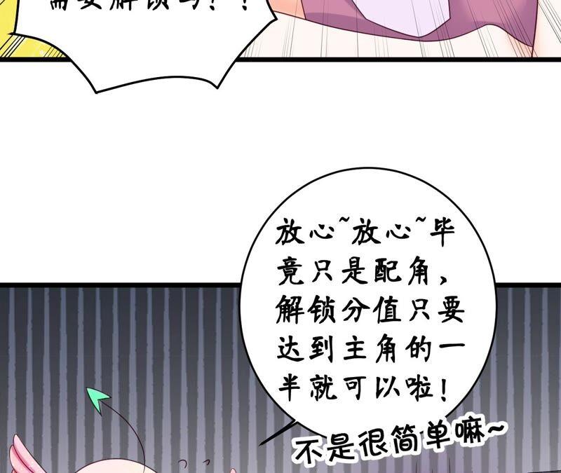 總裁夫人不想拯救世界 - 第40話 交鋒(1/2) - 2