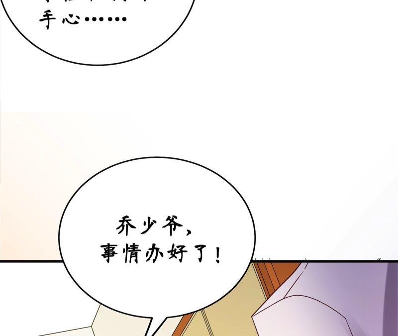 總裁夫人不想拯救世界 - 第46話 暴露(1/2) - 1