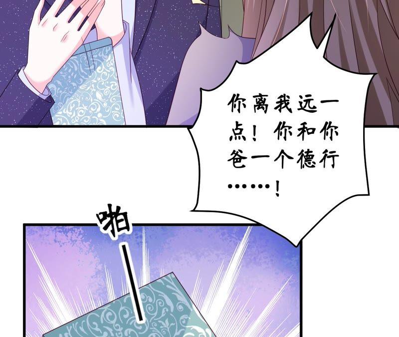 總裁夫人不想拯救世界 - 第46話 暴露(1/2) - 2