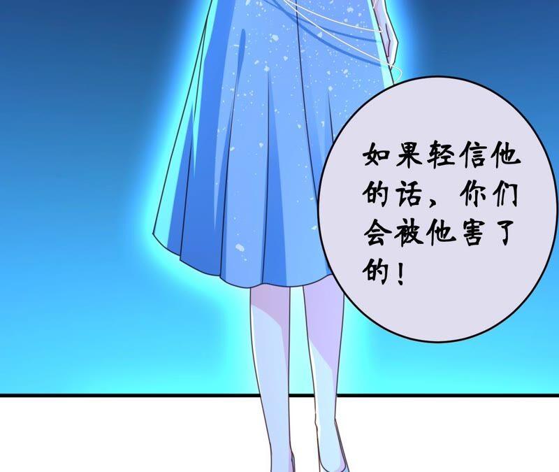 總裁夫人不想拯救世界 - 第50話 暗中的反抗(2/2) - 4