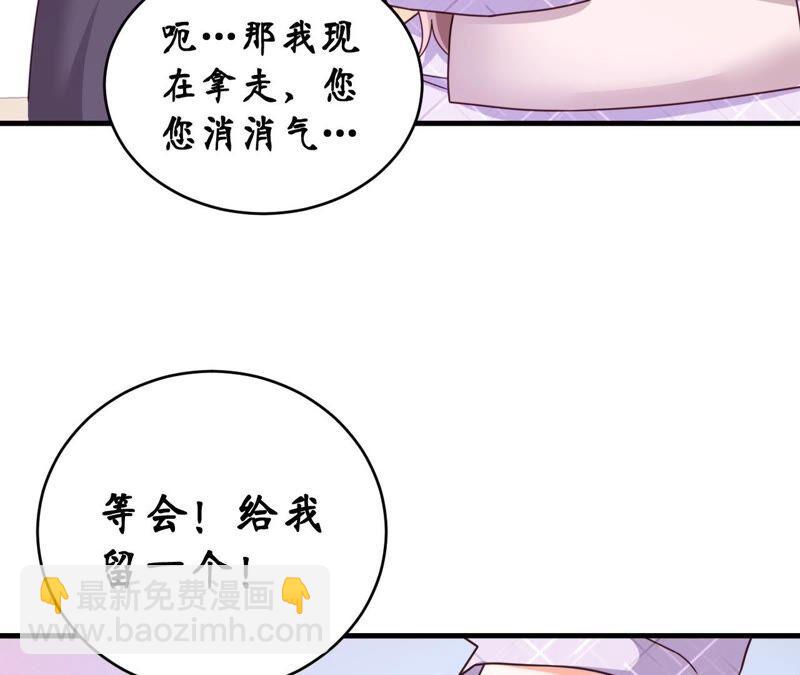 總裁夫人不想拯救世界 - 第50話 暗中的反抗(1/2) - 8