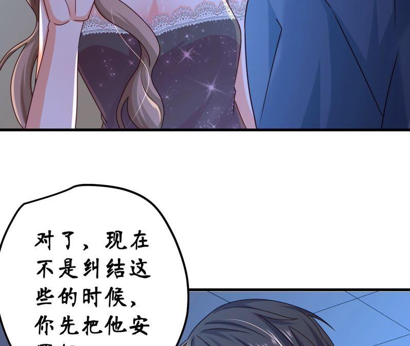 總裁夫人不想拯救世界 - 第56話 反擊(1/2) - 8