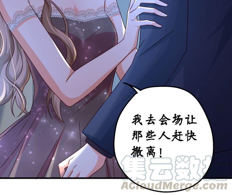 總裁夫人不想拯救世界 - 第56話 反擊(1/2) - 2