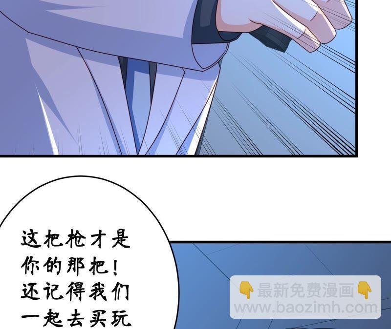 總裁夫人不想拯救世界 - 第56話 反擊(1/2) - 8