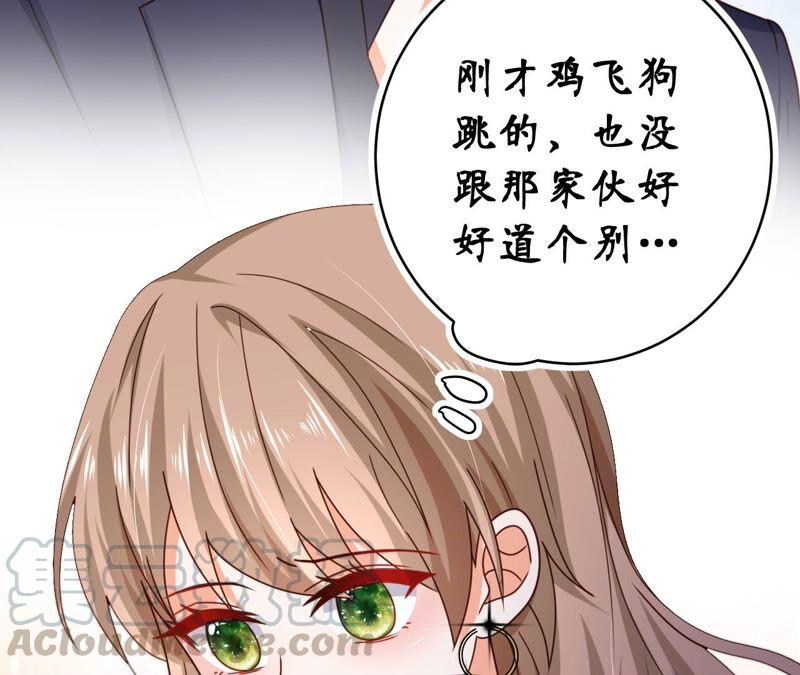 總裁夫人不想拯救世界 - 第58話 綜合評分(1/2) - 1