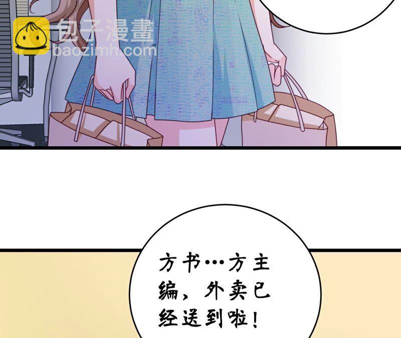 總裁夫人不想拯救世界 - 第60話 再次穿越(1/2) - 1