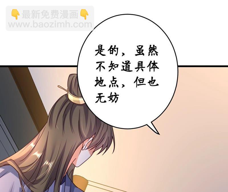 總裁夫人不想拯救世界 - 第68話 完美的計劃(1/2) - 8