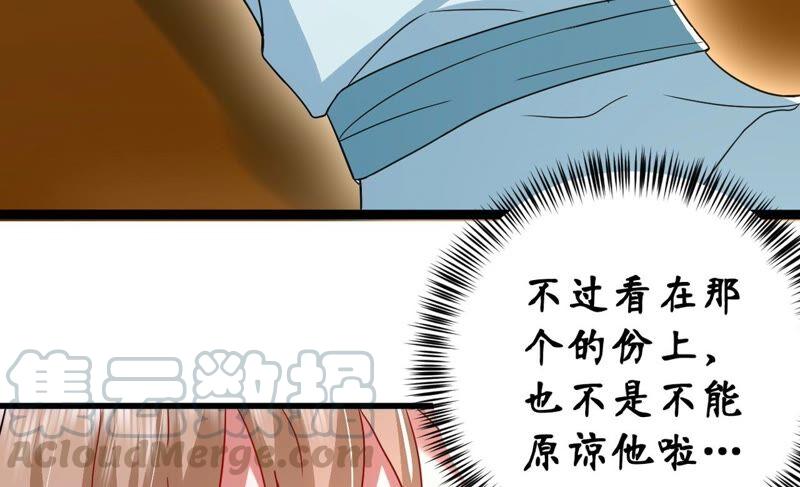 總裁夫人不想拯救世界 - 第74話 教你當反派好累啊(1/2) - 5