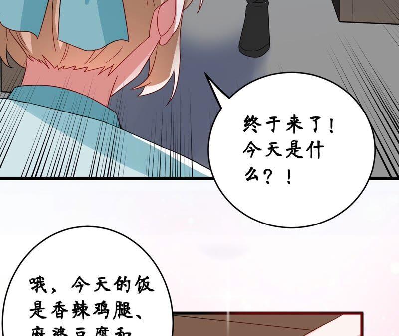 總裁夫人不想拯救世界 - 第74話 教你當反派好累啊(1/2) - 5