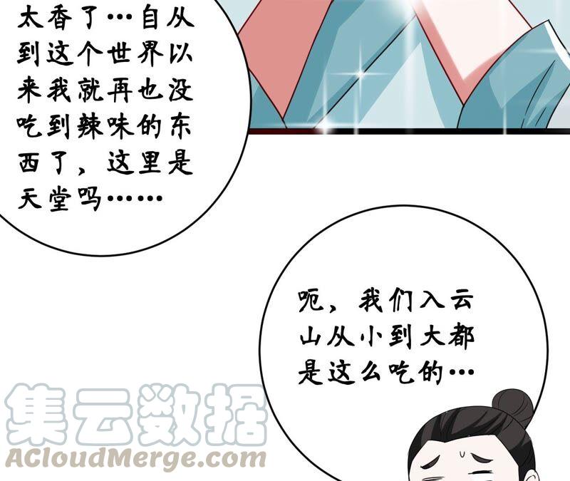 總裁夫人不想拯救世界 - 第74話 教你當反派好累啊(1/2) - 1