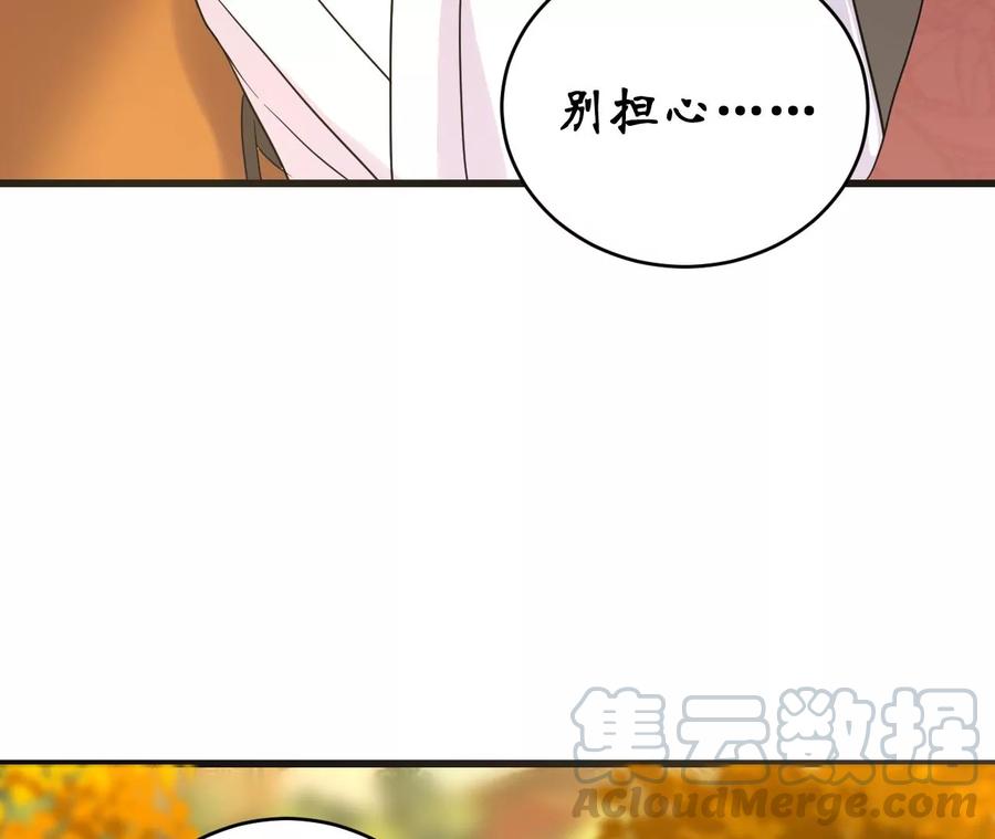 總裁夫人不想拯救世界 - 第76話 脅迫(1/2) - 2