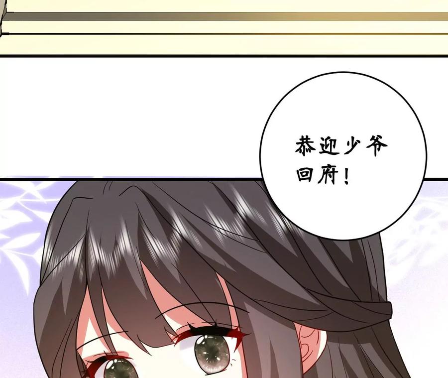 總裁夫人不想拯救世界 - 第76話 脅迫(1/2) - 7