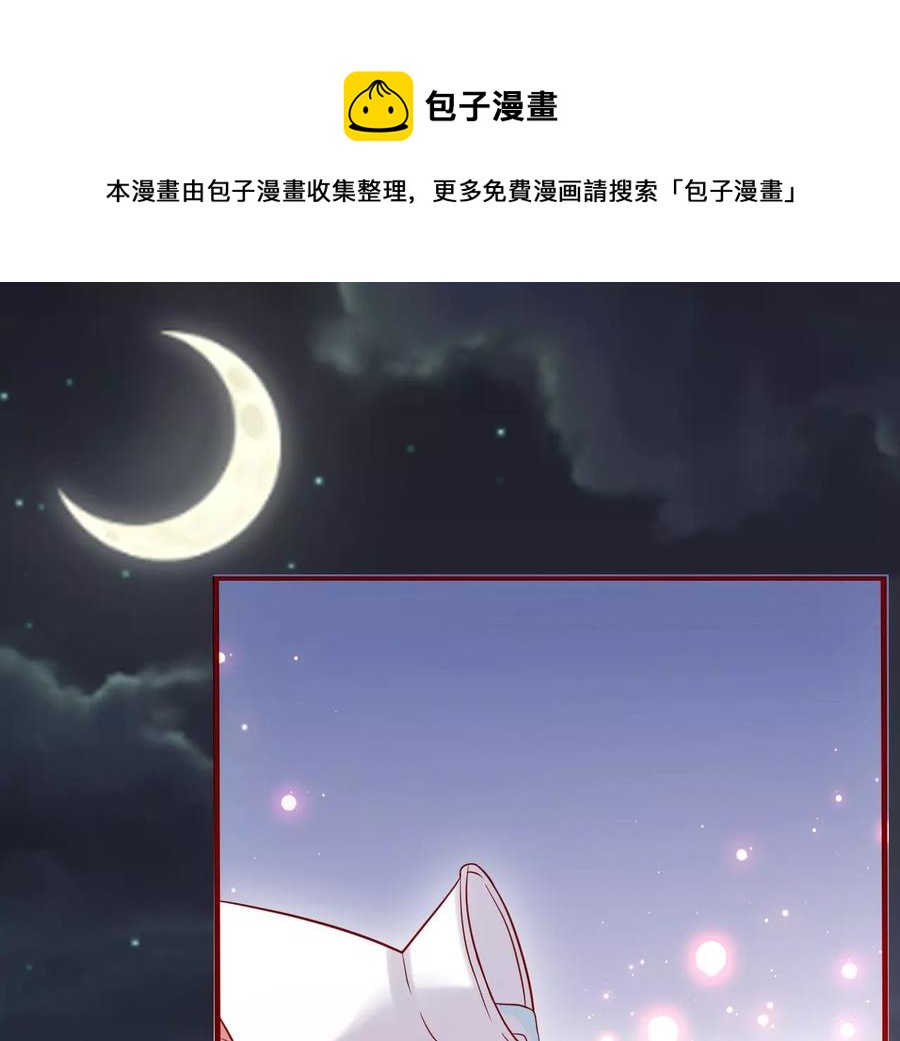 總裁夫人不想拯救世界 - 第78話 夜話(1/2) - 1