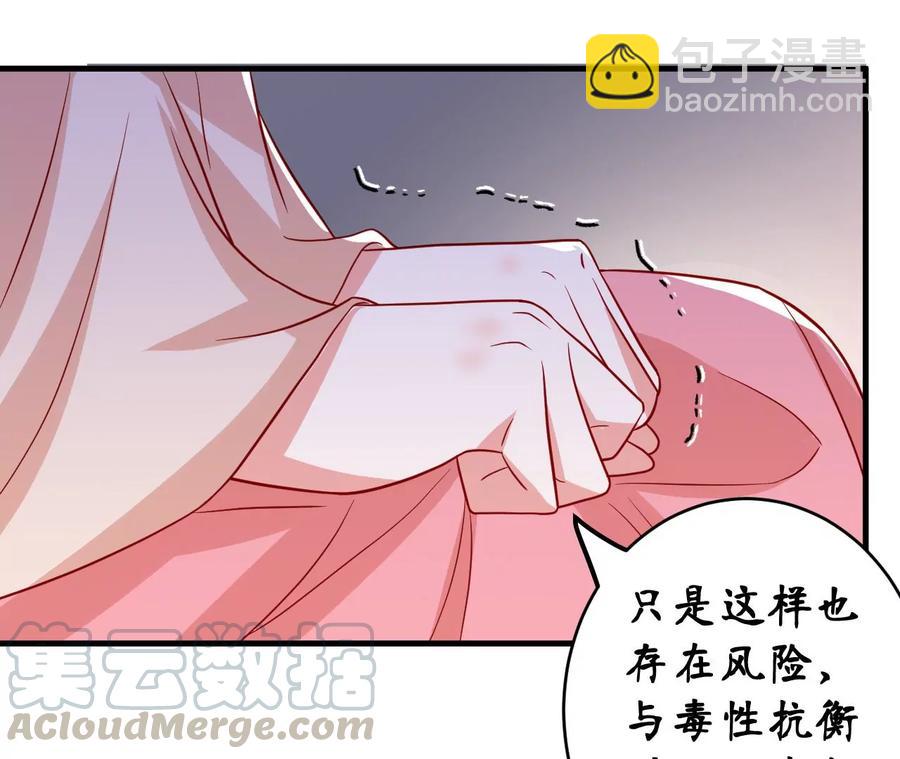 總裁夫人不想拯救世界 - 第86話 心理陰影(1/2) - 8