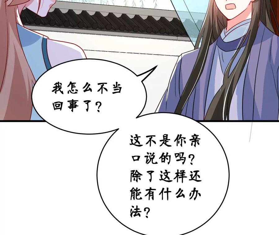 總裁夫人不想拯救世界 - 第86話 心理陰影(1/2) - 7