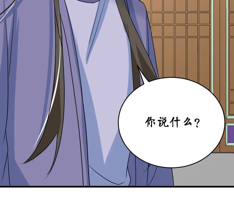 總裁夫人不想拯救世界 - 第96話 針鋒相對(1/2) - 5