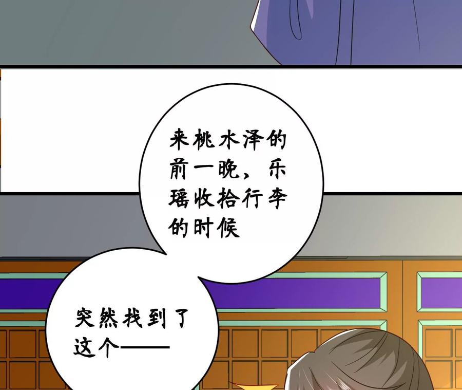 總裁夫人不想拯救世界 - 第96話 針鋒相對(1/2) - 2