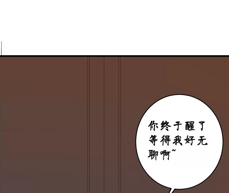 總裁夫人不想拯救世界 - 第98話 最終對決(2/2) - 1