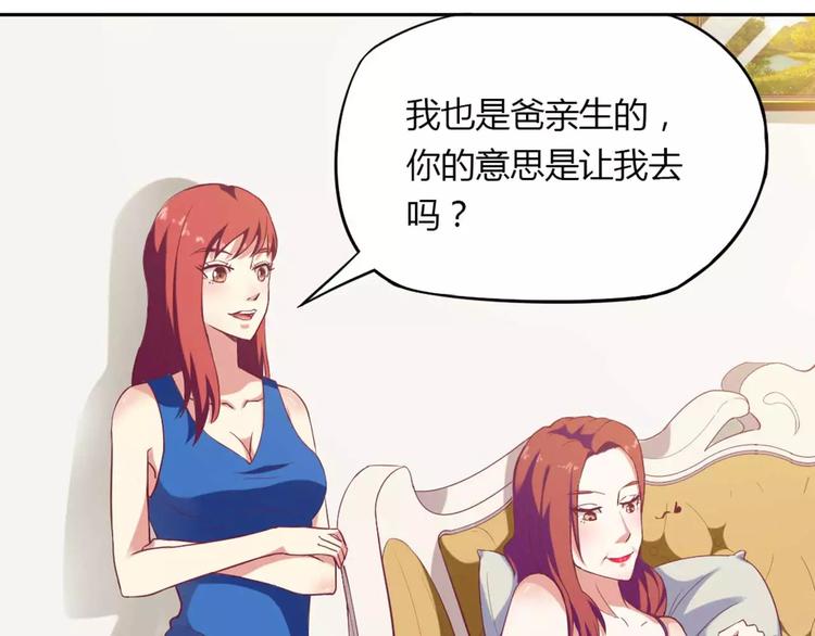 第1话 酒店房间的等待(1/2)-第1话