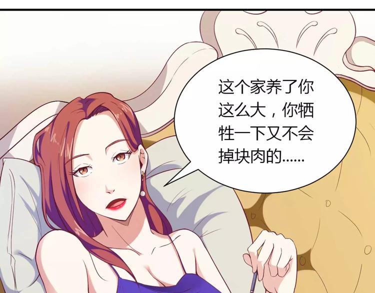 第1话 酒店房间的等待(1/2)-第1话