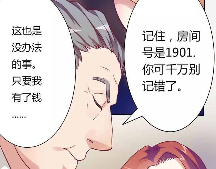 第1话 酒店房间的等待(1/2)-第1话