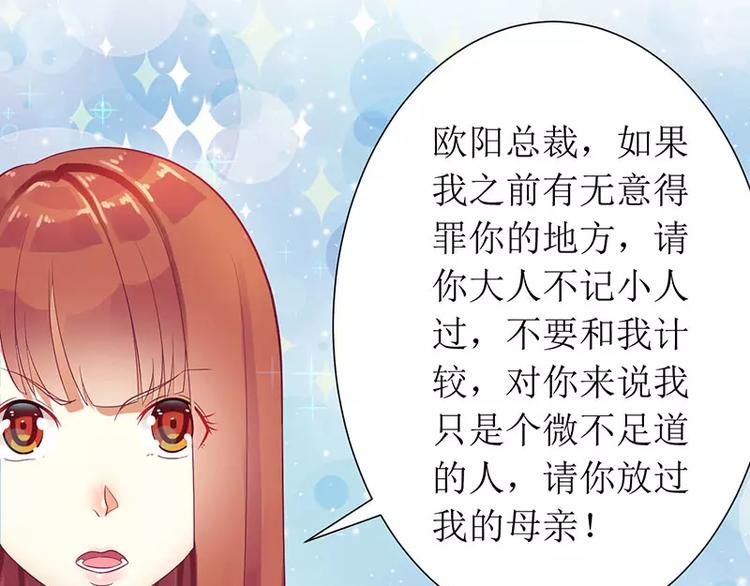 第11话 请你放过我母亲(1/2)-第11话